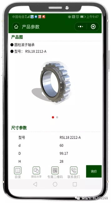 轴承企业营销方式升级 解析工业用轴承代理与销售创新经验