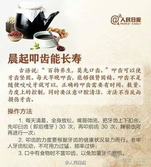 不花钱的中医保健养生法,你知道吗