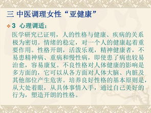 平衡之道 现代职业女性健康状况与中医养生保健服务