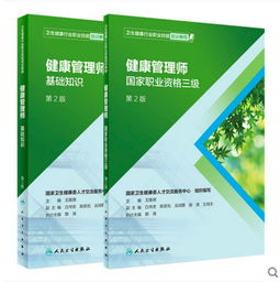 高薪职业健康管理师如何报考？具体要求与中医养生保健服务应用解析