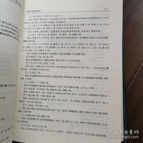 中国中医西医治疗保健养生大全——融合传统智慧与现代科学的健康之道