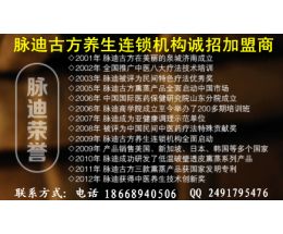 脉迪养生 构建全方位健康生态链，开启渠道合作新机遇